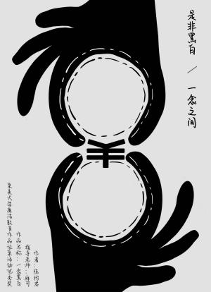 集美大学诚毅学院:深化艺术课程思政 推进廉洁文化建设 集美大学诚毅学院:深化艺术课程思政 推进廉洁文化建设