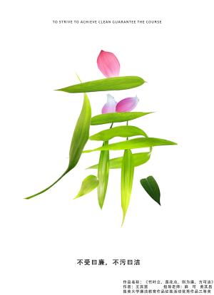 集美大学诚毅学院:深化艺术课程思政 推进廉洁文化建设 集美大学诚毅学院:深化艺术课程思政 推进廉洁文化建设