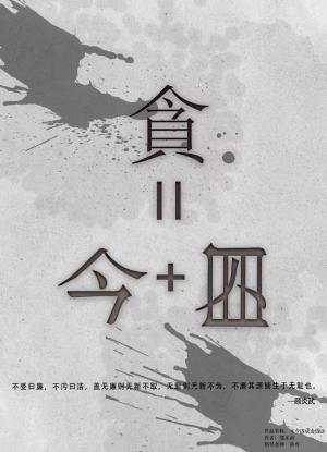 集美大学诚毅学院:深化艺术课程思政 推进廉洁文化建设 集美大学诚毅学院:深化艺术课程思政 推进廉洁文化建设