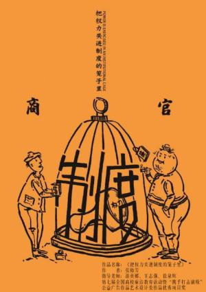 集美大学诚毅学院:深化艺术课程思政 推进廉洁文化建设 集美大学诚毅学院:深化艺术课程思政 推进廉洁文化建设